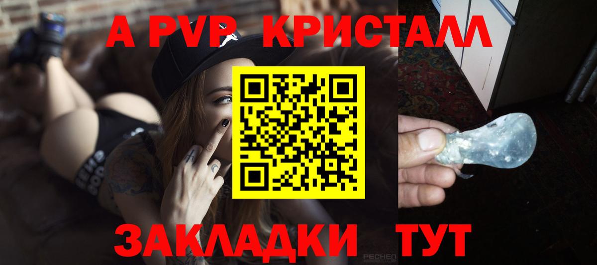 Alpha PVP кристаллы Урай