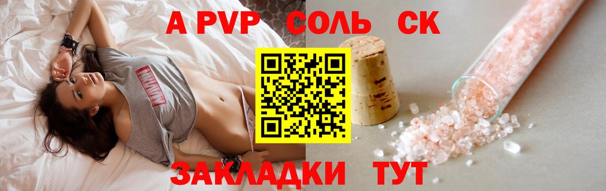 цены   Вход с VPN  APVP крисы CK  APVP  Урай  Alpha-PVP Соль  Alfa_PVP Соль 