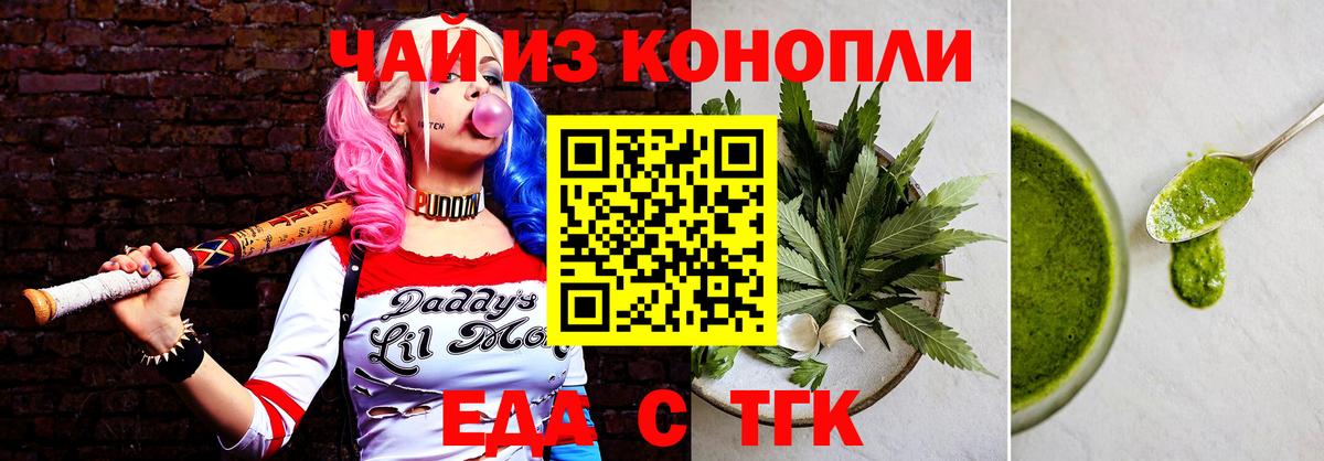 Урай  Cannafood конопля  Вход с VPN 