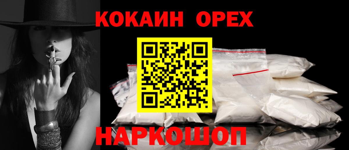 COCAIN FishScale Урай