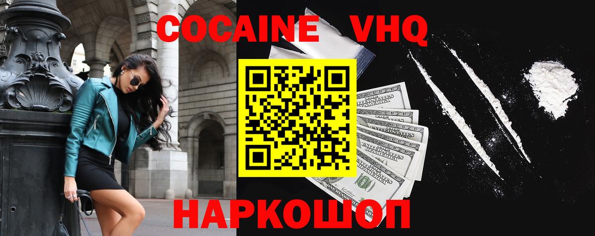 COCAIN Боливия  Вход с VPN  Cocaine  Урай  КОКАИН Боливия 