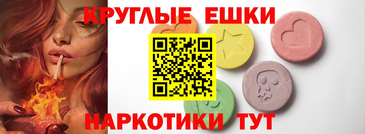 ЭКСТАЗИ ешки  Вход с VPN  ЭКСТАЗИ  Урай 