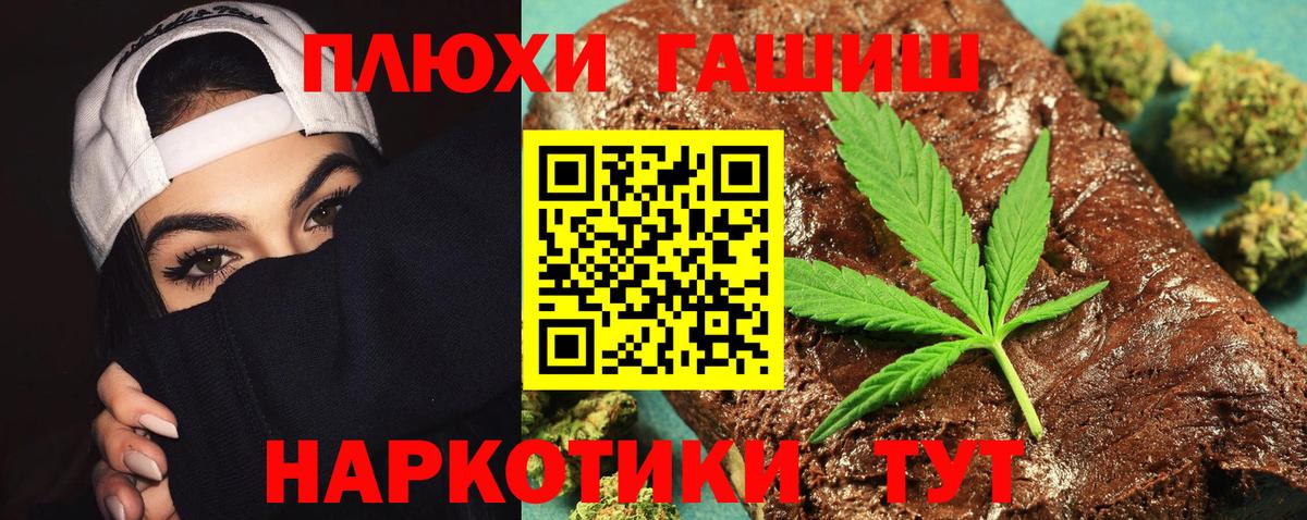 ГАШИШ хэш  Гашиш Изолятор  Урай  Вход с VPN 
