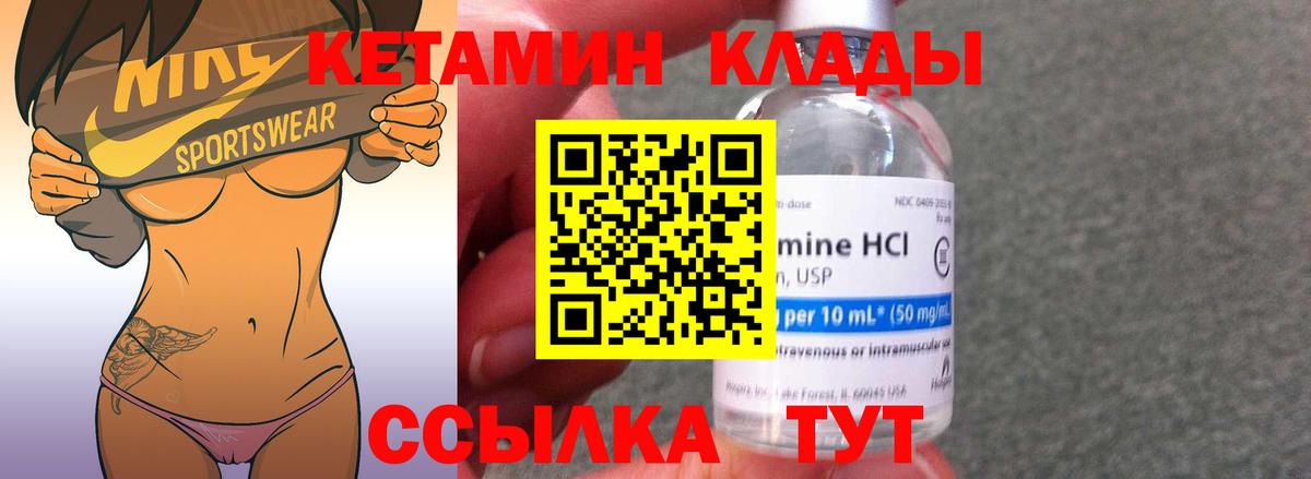 Урай  Кетамин VHQ  Вход с VPN  OMG маркетплейс  КЕТАМИН VHQ 