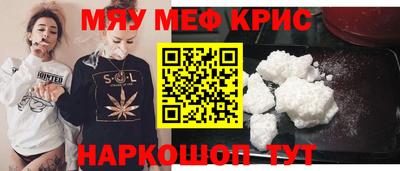 MESCALINE Наро-Фоминск