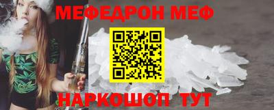 MESCALINE Наро-Фоминск