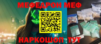 MESCALINE Наро-Фоминск