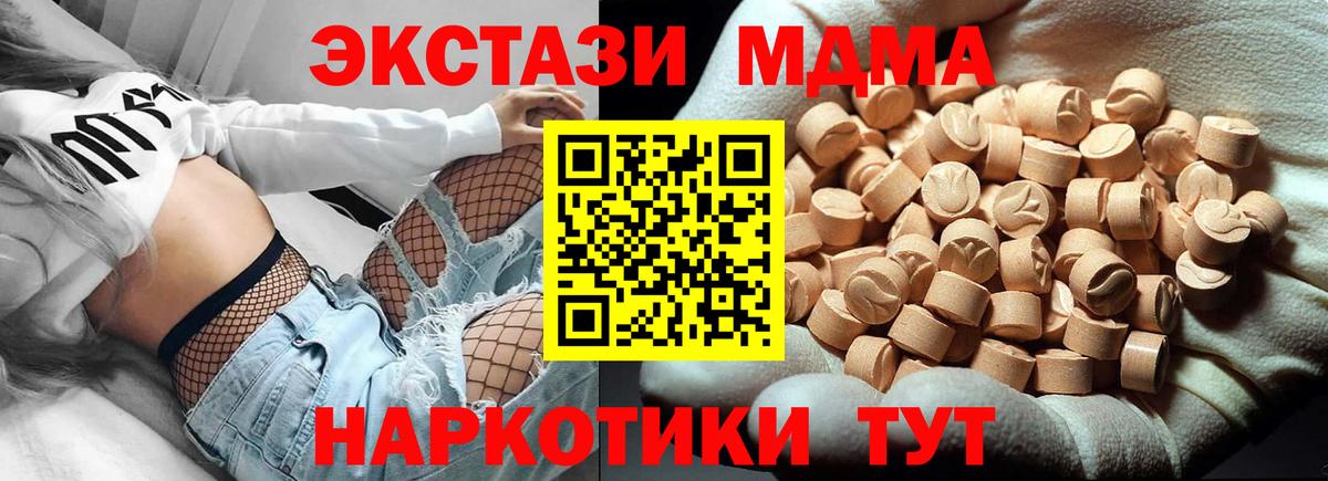 МДМА кристаллы  МДМА кристаллы  Урай  Вход с VPN 