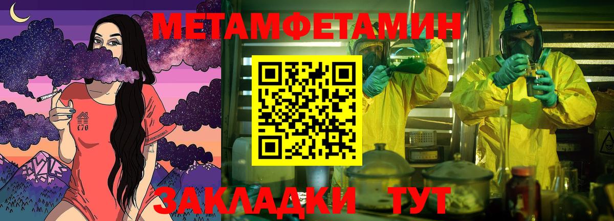 Метамфетамин Декстрометамфетамин 99.9% Урай