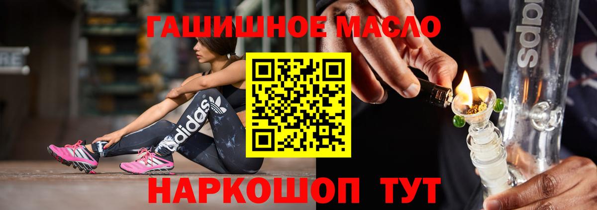 наркошоп  ТГК вейп с тгк  MEGA как войти  Дистиллят ТГК гашишное масло  Урай  Вход с VPN 
